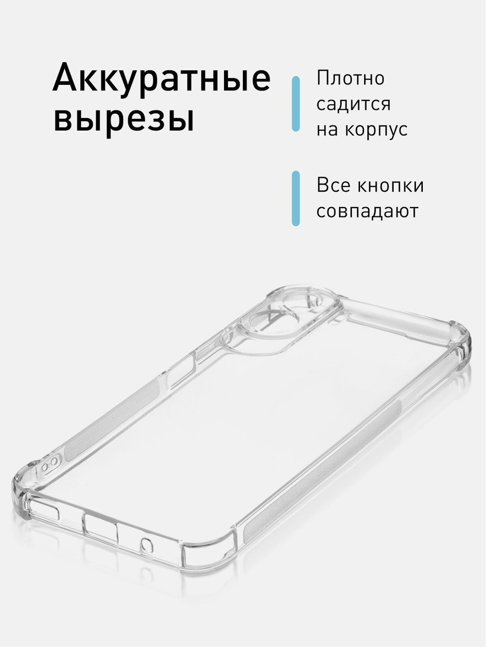 Чехол ROSCO для Honor 90 Lite (арт.HW-H90L-HARD-TPU-TRANSPARENT )