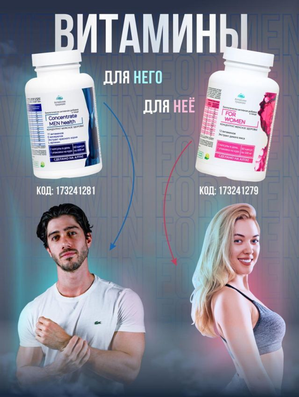 Концентрат Мужское здоровье, 60 капсул