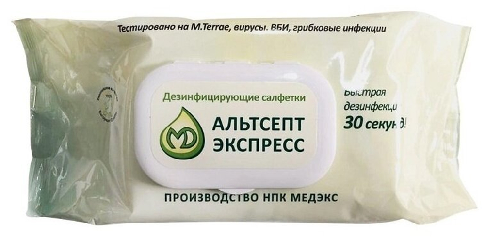 Салфетки дезинфицирующие Альтсепт Экспресс №120 шт.