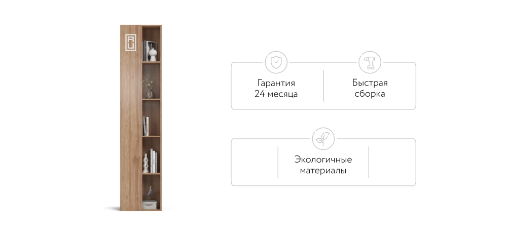 Стеллаж 220 Орех Селект — модульная система хранения