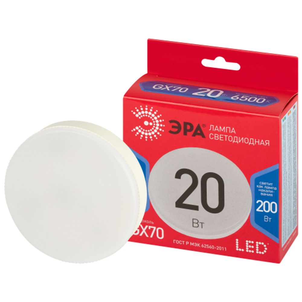 Лампа светодиодная ЭРА RED LINE LED GX-20W-865-GX70 R 20Вт таблетка холодный свет GX70 | Лампы cветодиодные Плоские (GX)