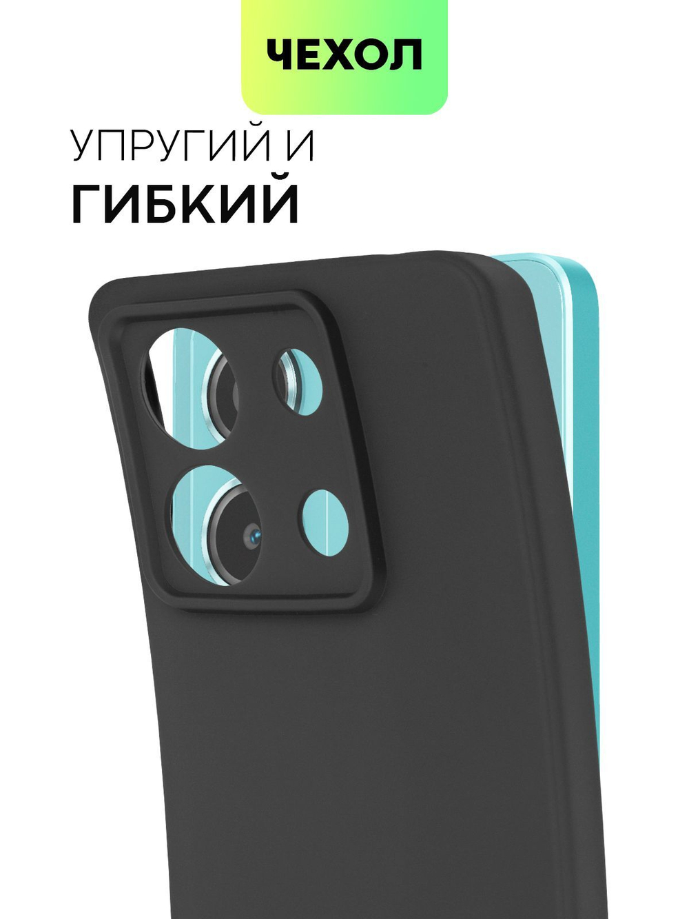 Чехол BROSCORP для Redmi Note 13 5G (арт.XM-RN13(5G)-COLOURFUL-BLACK )