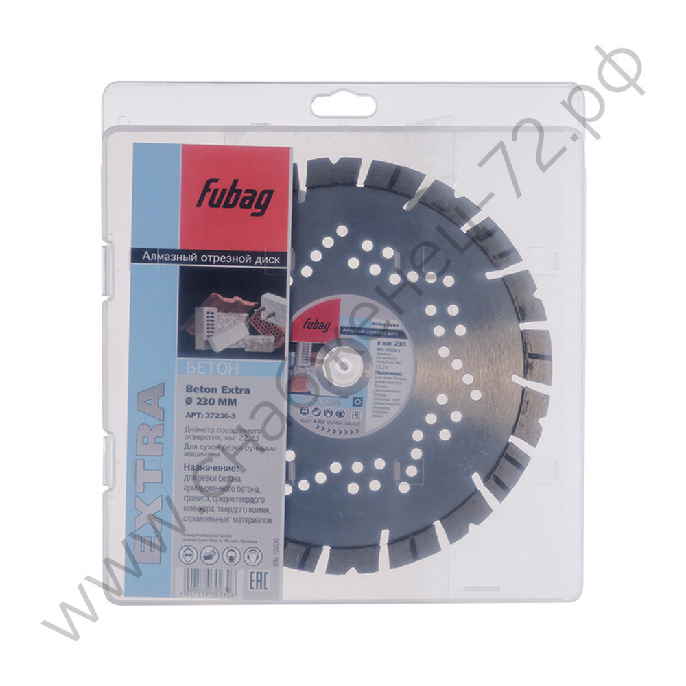 FUBAG Алмазный отрезной диск Beton Extra D230 мм/ 22.2 мм по бетону