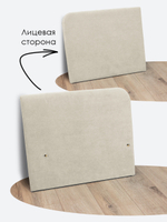 Подлокотник левый для кресла-кровати Миник, велюр Dream Bone, 1 шт (под левую руку)