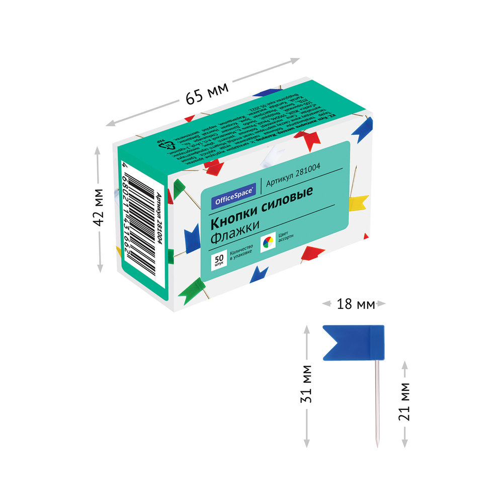 Кнопки силовые/флажки OfficeSpace, 50шт., ассорти, карт. упаковка