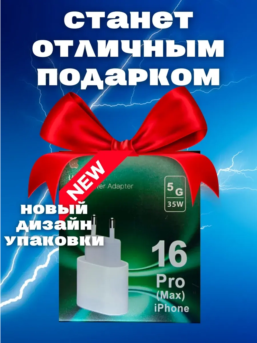 Зарядка для iPhone type-c 35W