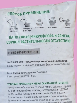 Грунт для гортензий 10л
