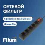 Комплект  Filum FL-SP3-5-5M-BL/10