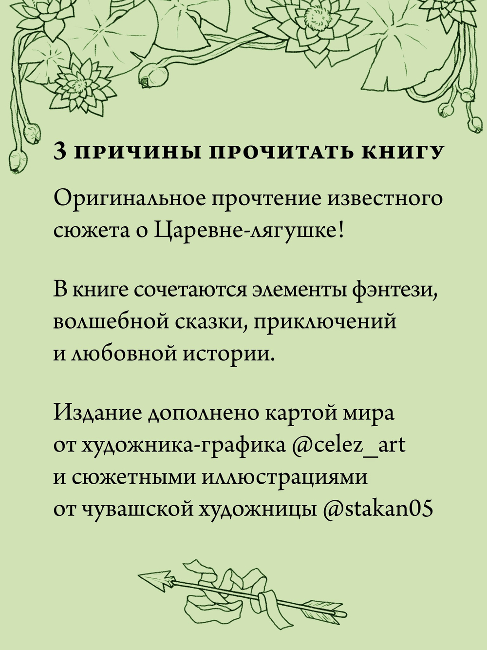 Всё зло земное