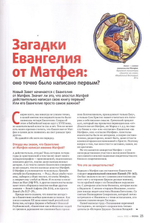 Журнал "Фома" №7 июль 2022 г.