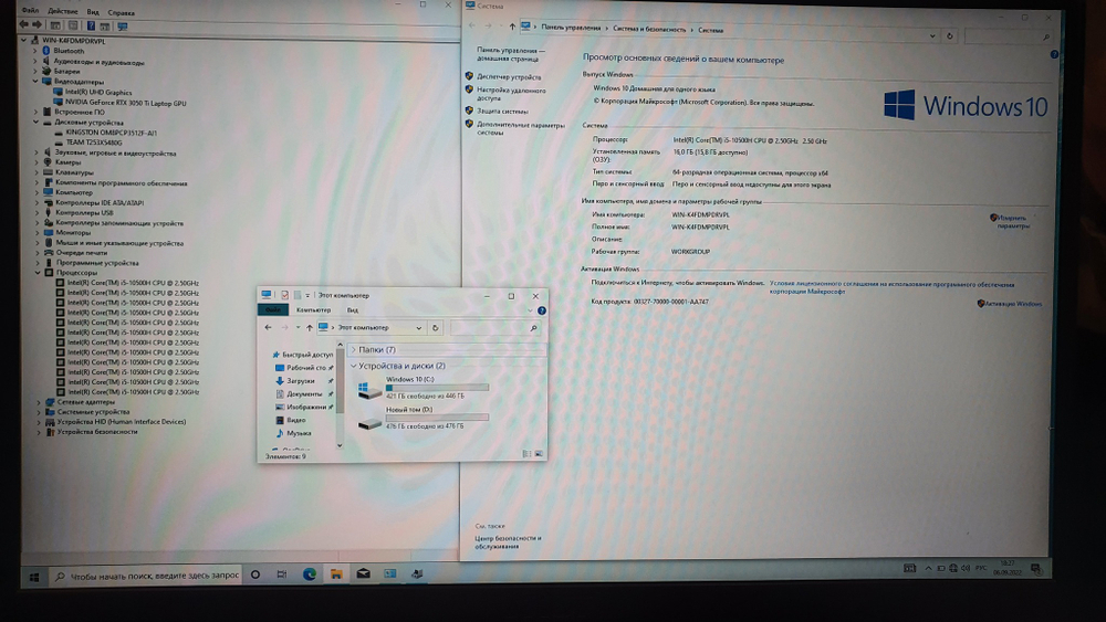 Игровой 17.3" MSI i5-10/16Gb/RTX 3050ti 4Gb/144 Hz