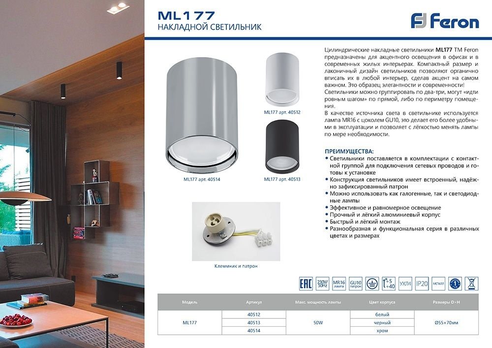 Светильник накладной FERON  ML177 черный