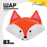 Шар Фольгированный Лисичка голова (Оранжевый)