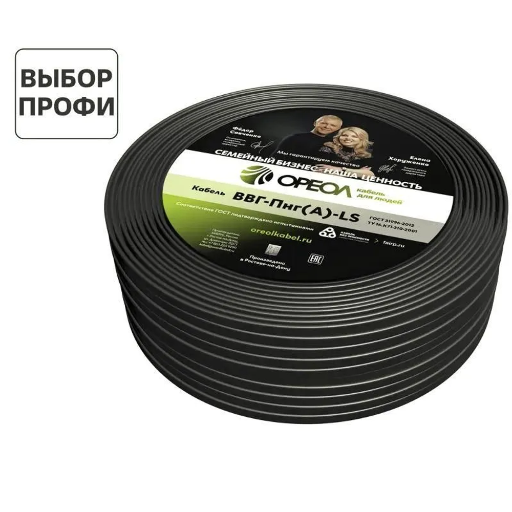 Силовой кабель ВВГ-Пнг(A)-LS, 3 х 1.5 мм, 200 м, полезный