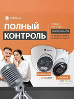 Видеокамера Optimus IP-E042.1(2.8)MPF_V.1