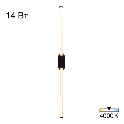 Настенный светодиодный светильник Citilux LUCIA CL217321