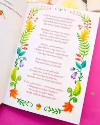 Рубиния чудесное сердце, смелая девочка из рода лесных эльфов. Свет волшебного камня