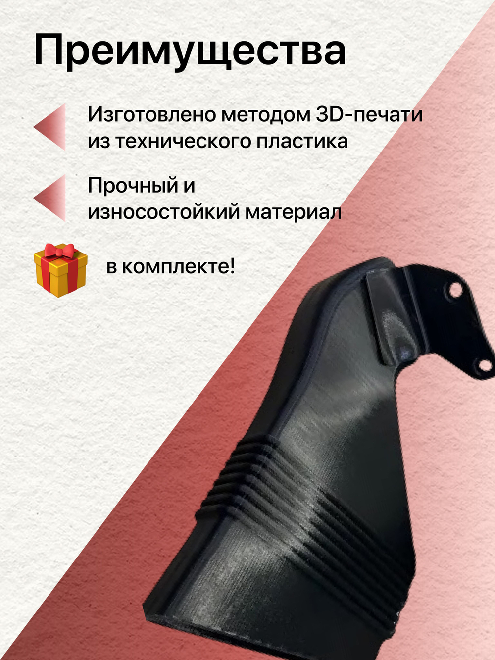 Воздуховод охлаждения тормозов BMW m-tech (левый)