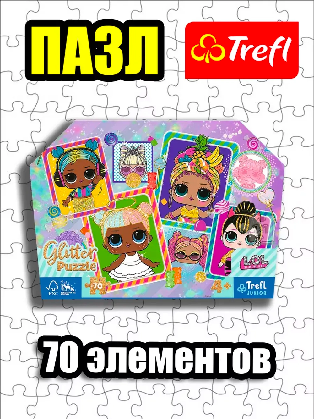 Пазлы для детей 3 4 5 лет 70 элементов Куклы LOL