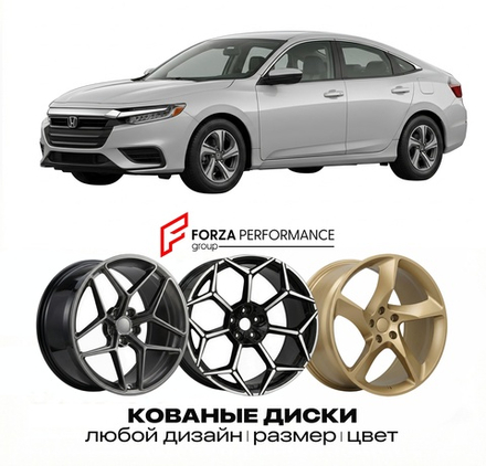 КОВАНЫЕ ДИСКИ для Honda Insight III ZE4 2018-2022 Хонда