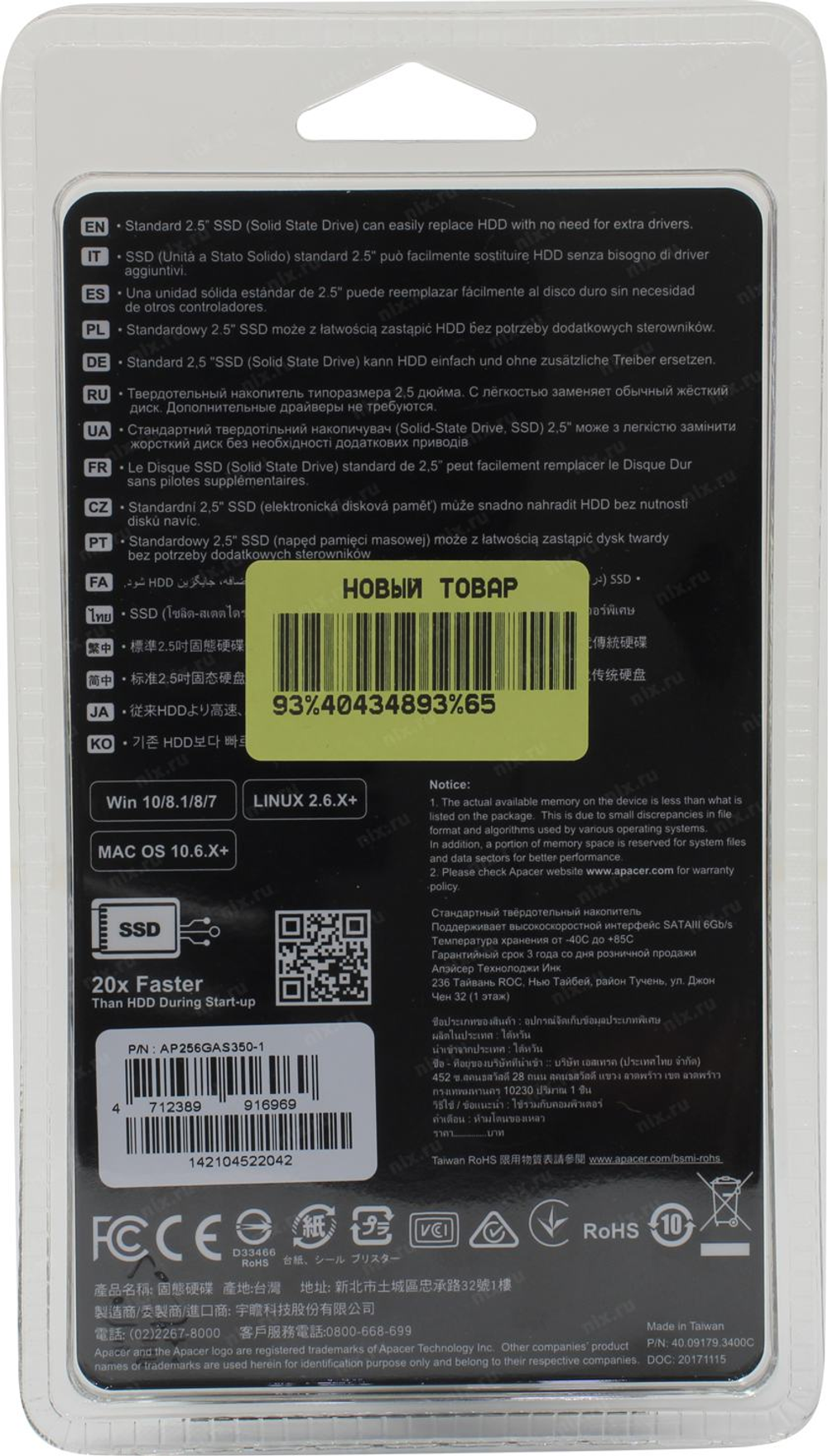 Накопитель SSD 256 Gb SATA 6Gb/s Apacer AS350 Panther 2.5"