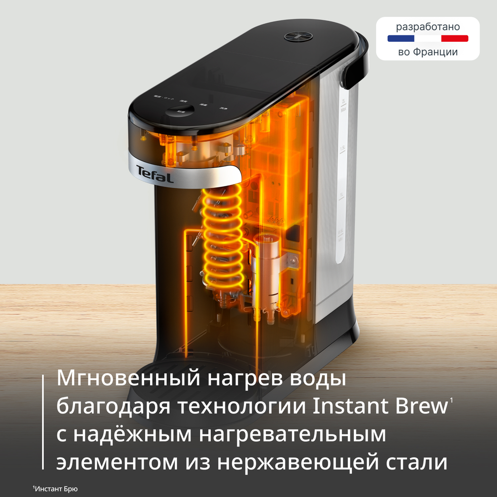 Термопот Tefal Instant Hot Water BR3508E0