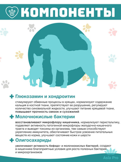 Добавка для собак и кошек, поддержание здоровья суставов и кишечника Taurus First Supplement Glucosamine For Pets, 42табл.