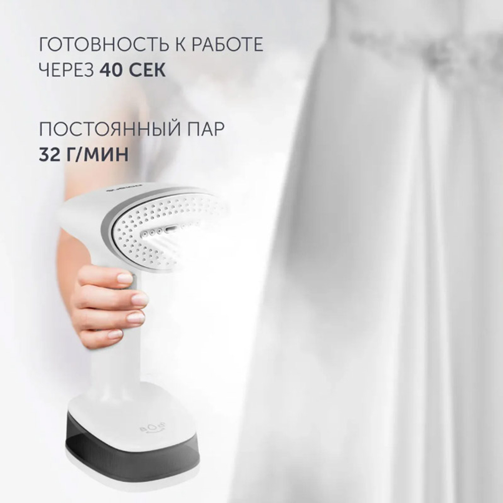 Отпариватель Polaris PGS 1618C, белый