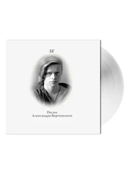 Виниловая пластинка