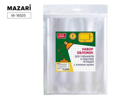Набор обложек для учебников и тетрадей А4 (310*520) ПП 80мкм прозр. ЛИПКИЙ слой 5шт/уп.