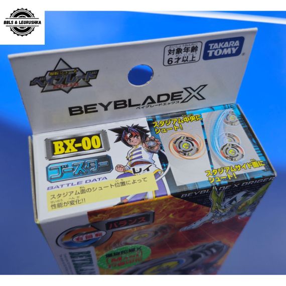 Волчок Driger Slash BX00 Игрушка для детей от 6 лет