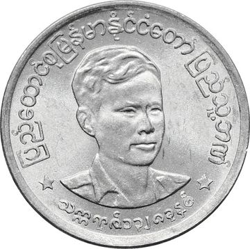 1 пья 1966 Бирма (Мьянма) Аун Сан