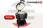 Керамический гриль Takimura 18 дюймов (графит)