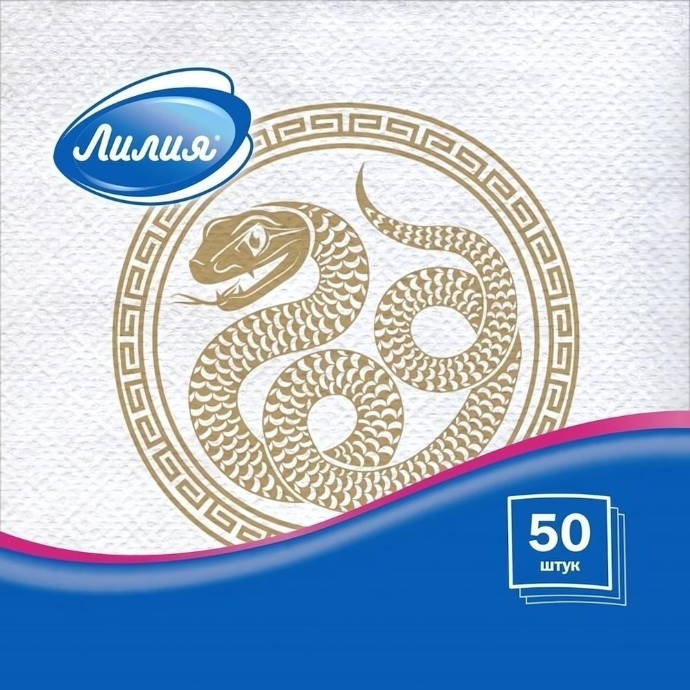 Салфетки бумажные Лилия 24х24 с рисунком «Золотая кобра» 1сл 50л