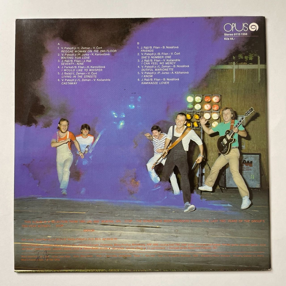 Винтажная виниловая пластинка LP Elan Kamikadze Lover (Чехословакия 1982)