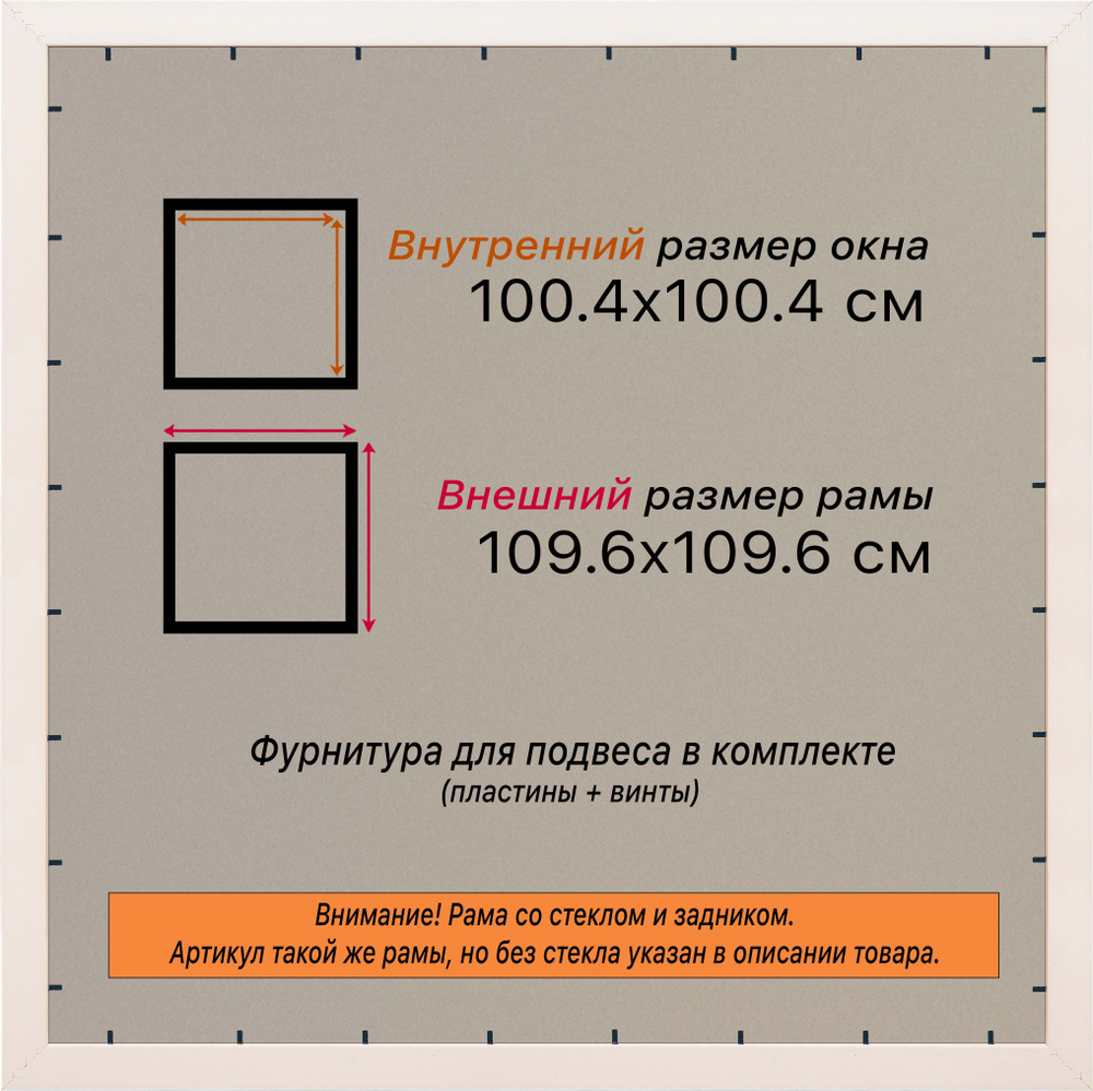 Рамка 100x100 для постера и фотографий RPS1571700-06