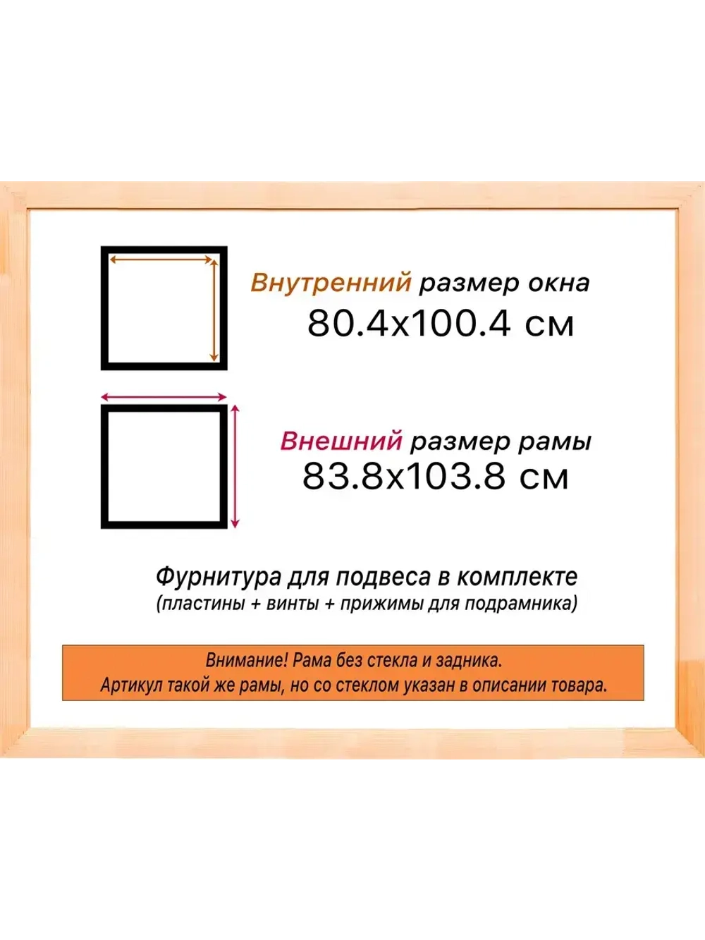 Рама для картин и фотографий 80x100