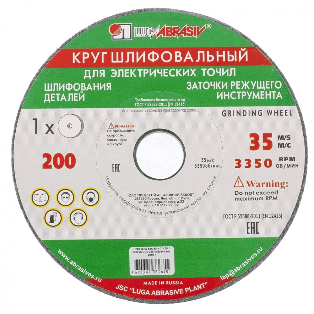 Krugshlifovalnyy150kh20kh127mm63SF60KLugaRossiya-73481_1