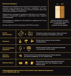 ХМ-11 невымываемый антисептик для древесины на 5-15 л, от плесени, от синевы, от жуков древоточцев, от гнили, окрашивающий