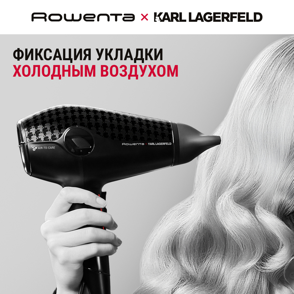 Фен Rowenta Karl Lagerfeld CV613LF0