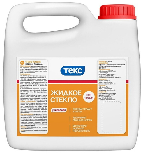Жидкое Стекло Универсал натриевое 5кг Текс