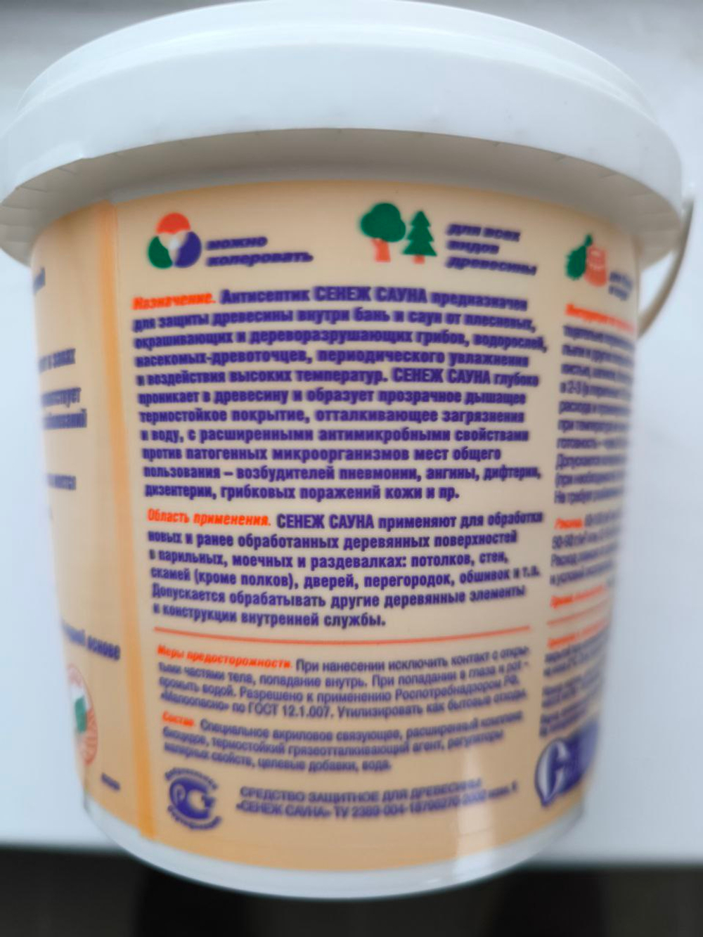 Антисептик для дерева "СЕНЕЖ САУНА" 0,9кг