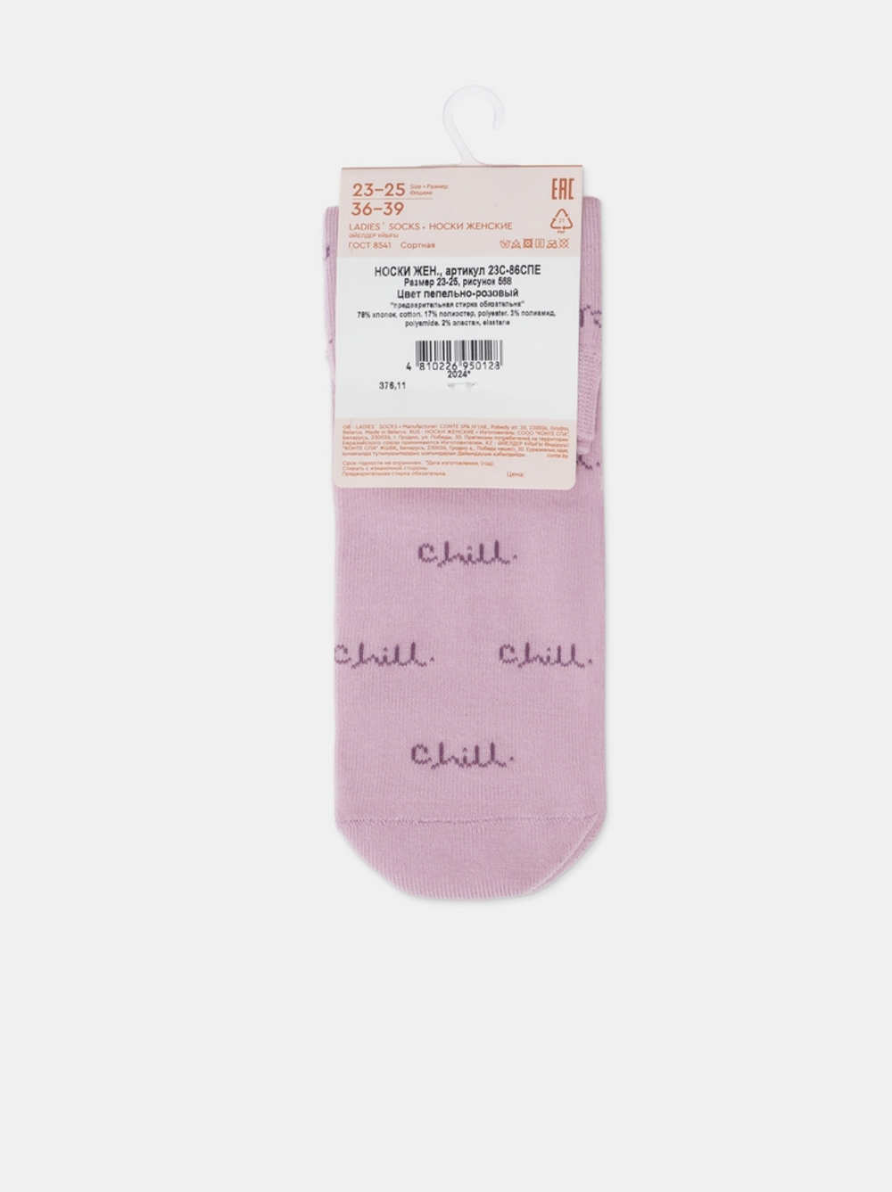 ESLI Perfect Носки с махровой стопой с рисунками