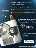 Электронный регулятор уровня масла BC-OM1-UA Flange 3-4 bolt 230V с кабелями