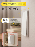Ультратонкий одинарный 2-кл выключатель, белый