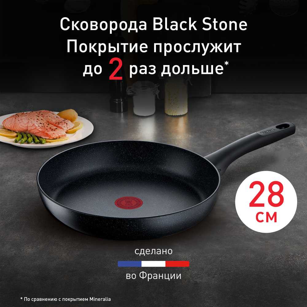 Сковорода Tefal Black Stone 28 см G2810672