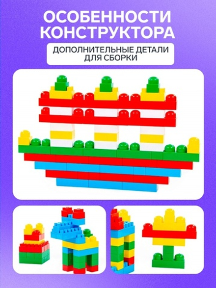 Конструктор «Супер-Микс», 144 детали