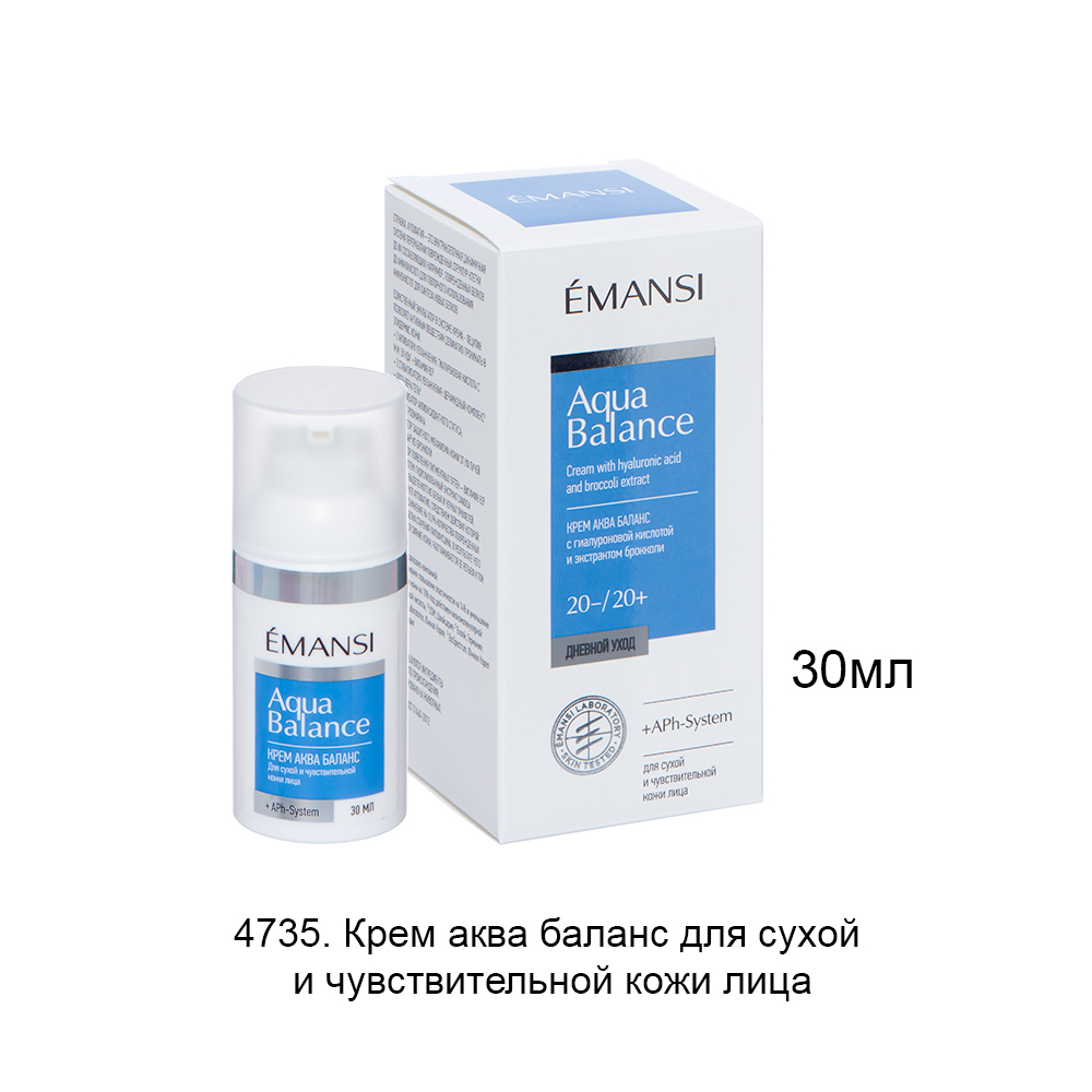 Комплекс для молодой сухой кожи. От 20 до 35 лет. EMANSI