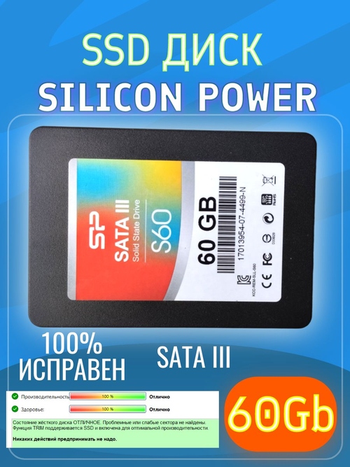SSD накопитель SP 60GB SATA-III