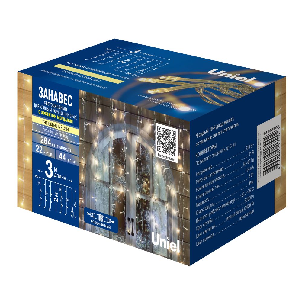 ULD-C3020-264-TTK WARM WHITE IP44 Занавес светодиодный с эффектом мерцания. 3х2м. 264 светодиода. Теплый белый свет. Провод прозрачный. TM Uniel